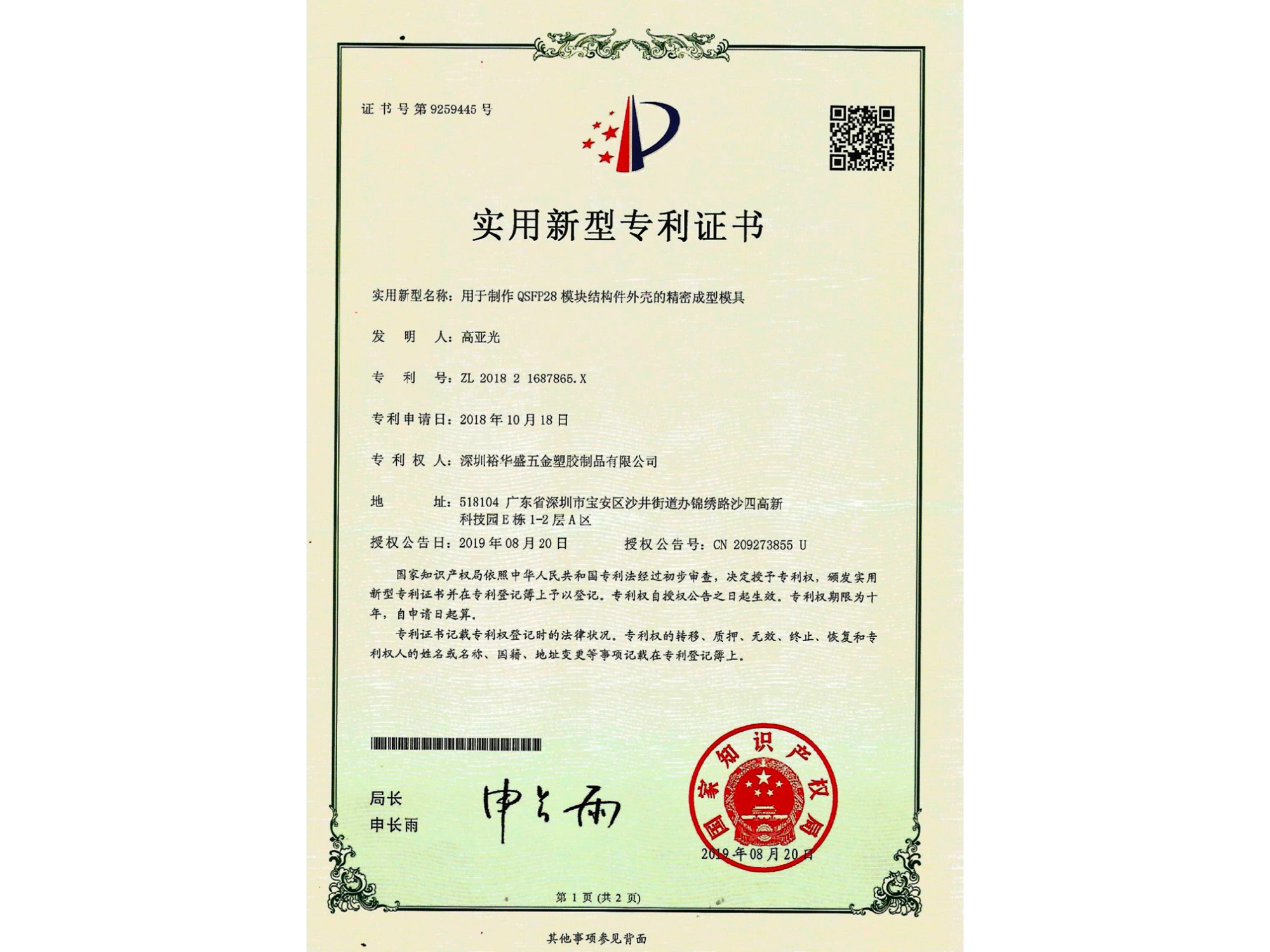 草莓视频黄色片在线观看模具制作生产的注意事项